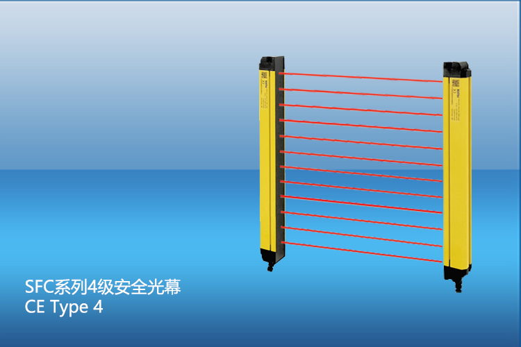 SFC series safety light curtain