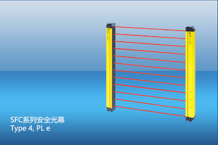 SFC series safety light curtain